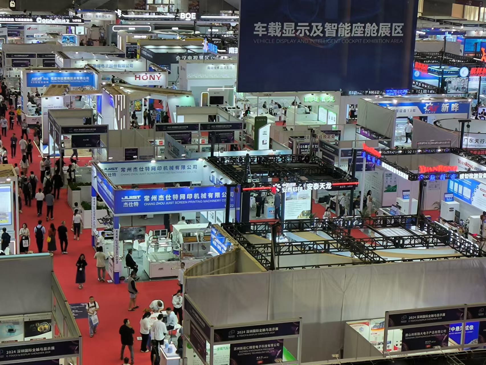 2024.11.6-11.8 C-Touch & Display Shenzhen Выставка